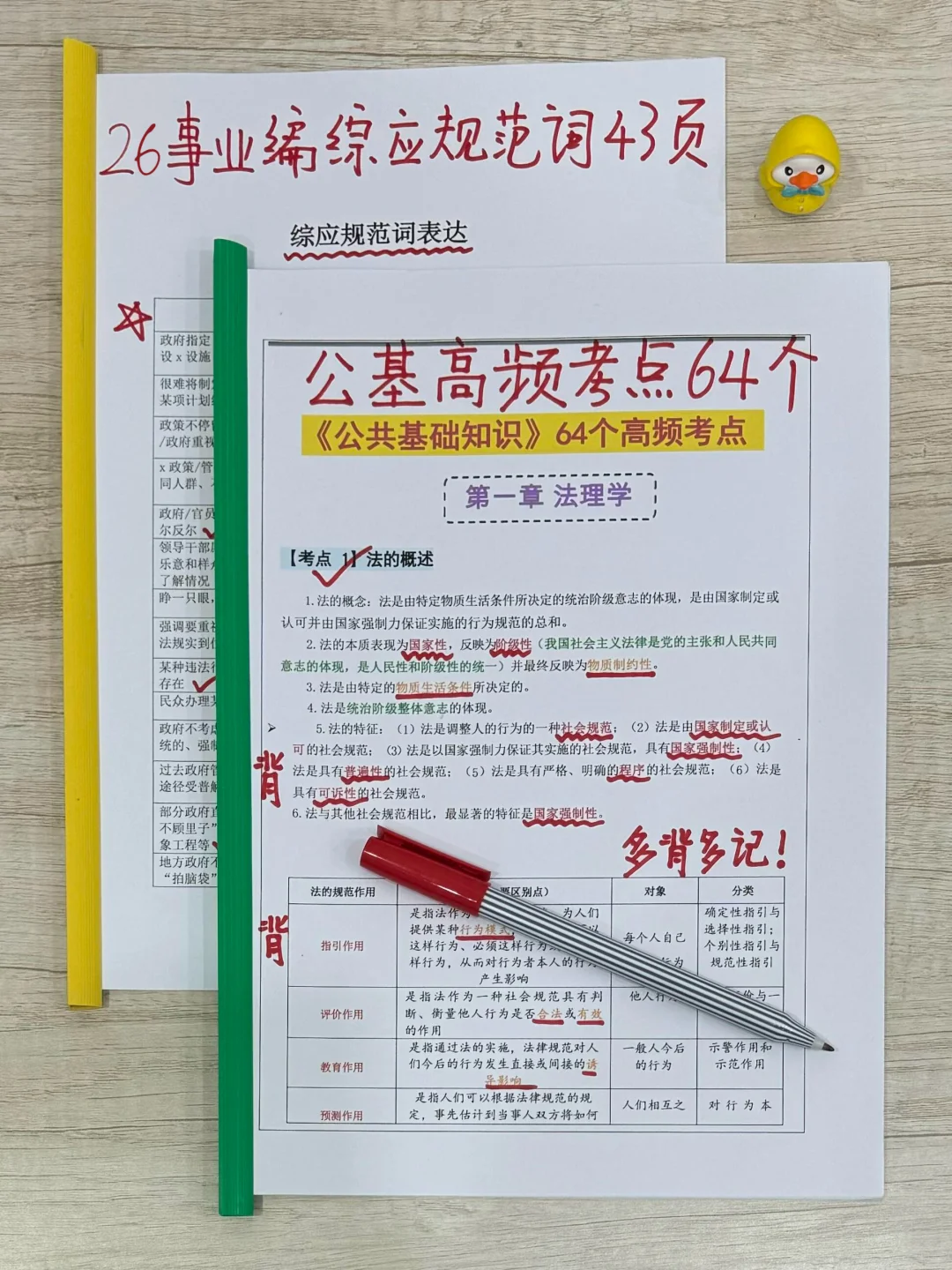 事业编第一名已上岸，去年10.25开始学的