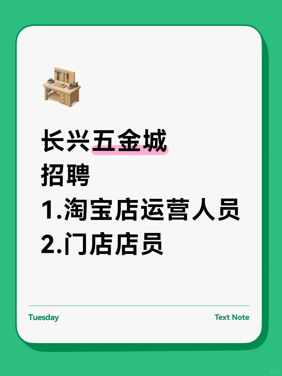 长兴 淘宝网店招人