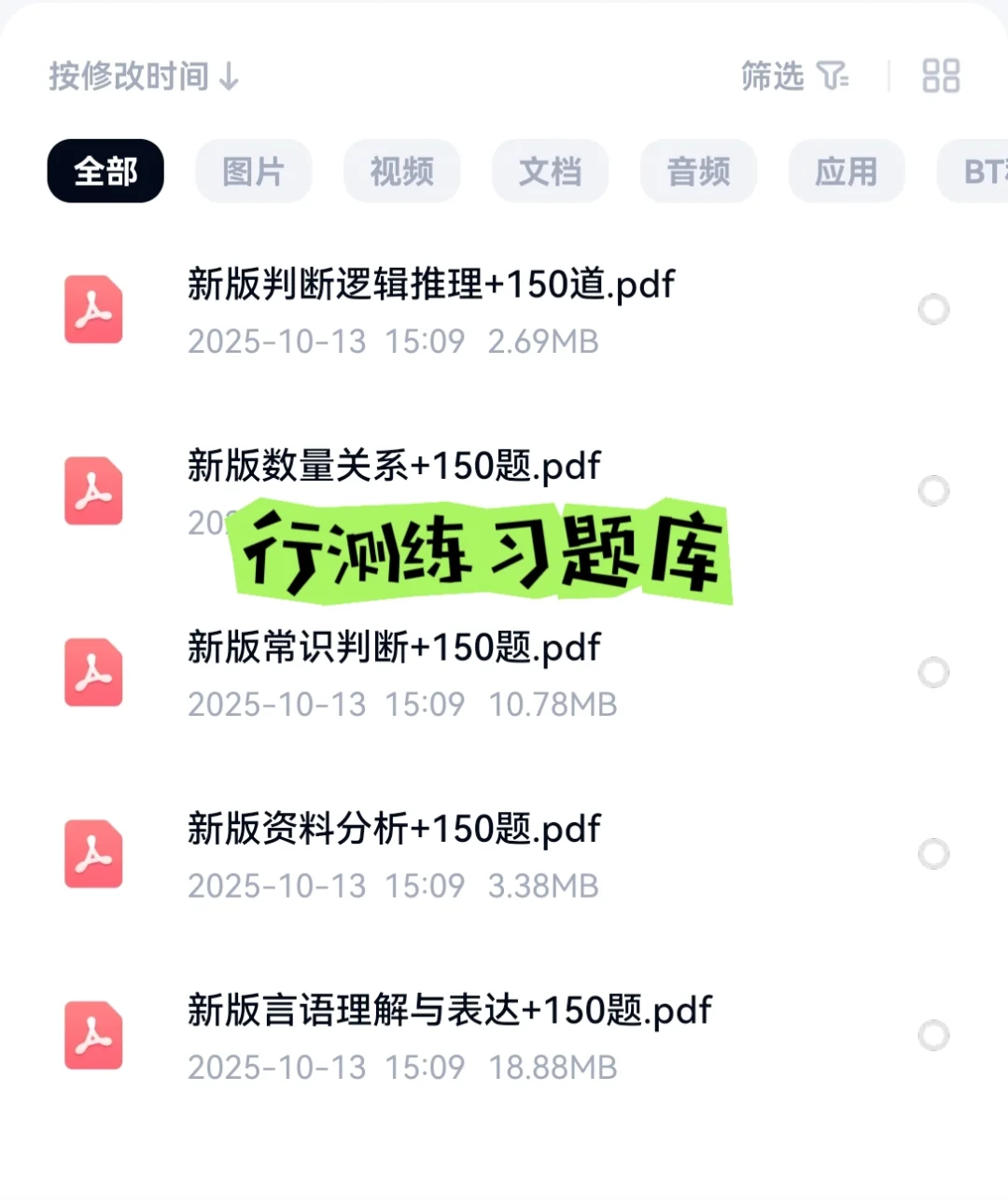 2025鄂尔多斯水务投资控股集团招聘考试资料