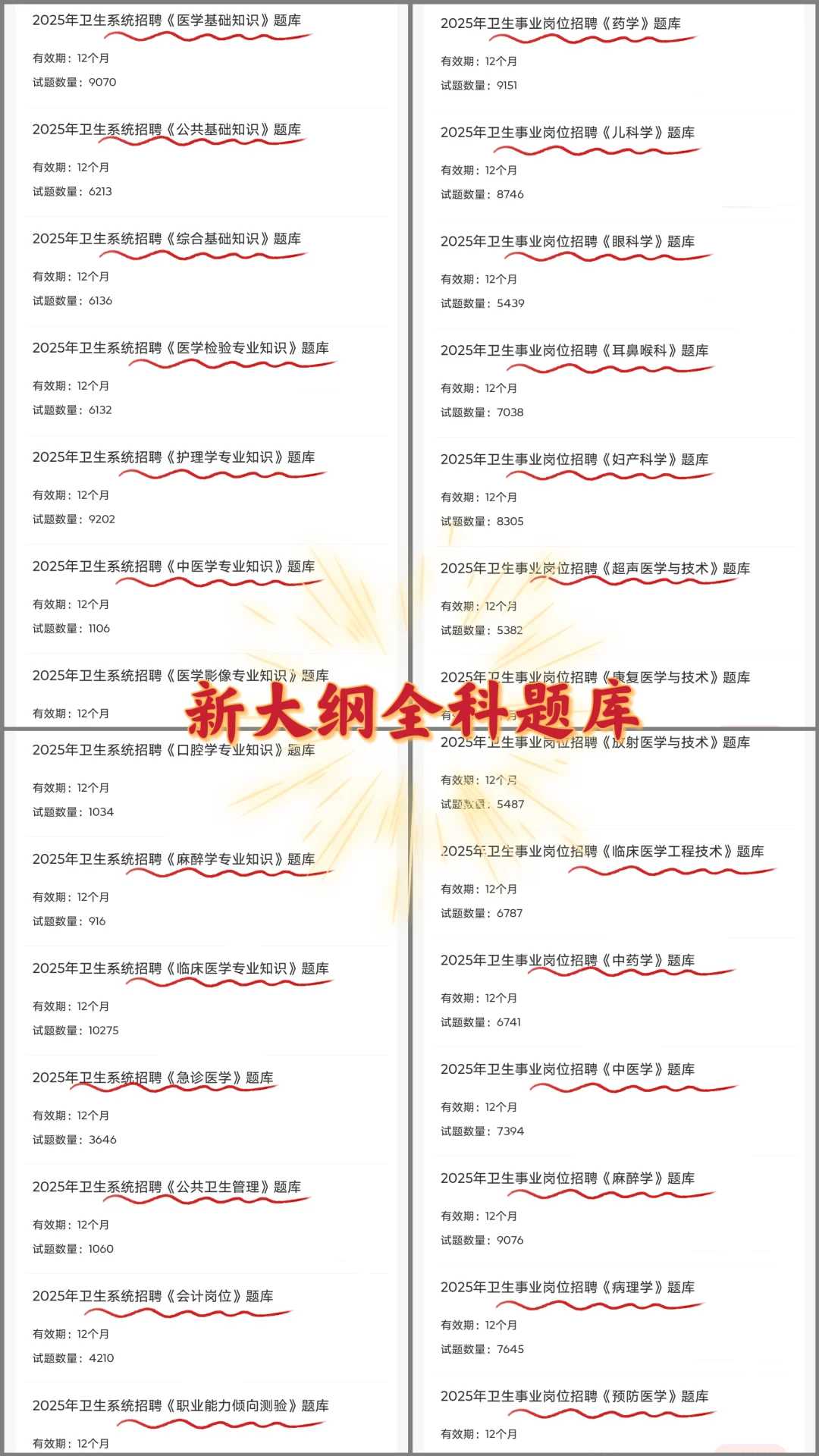 这是真缺人！中山市中医院招聘含护理94人！