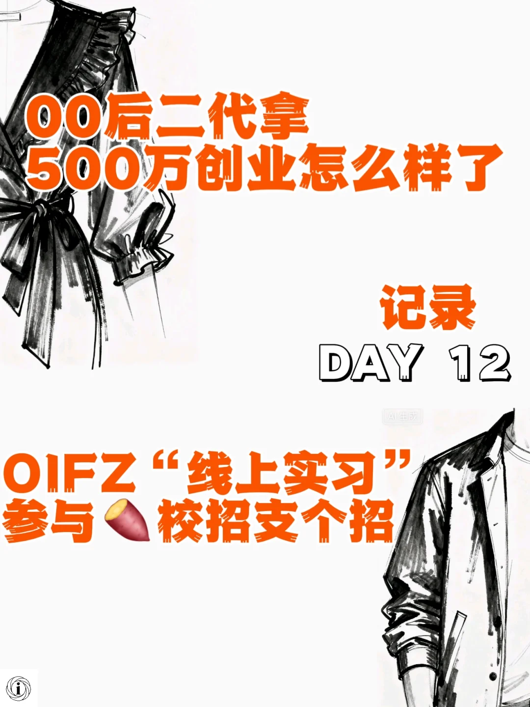 OIFZ欢迎大家加入！