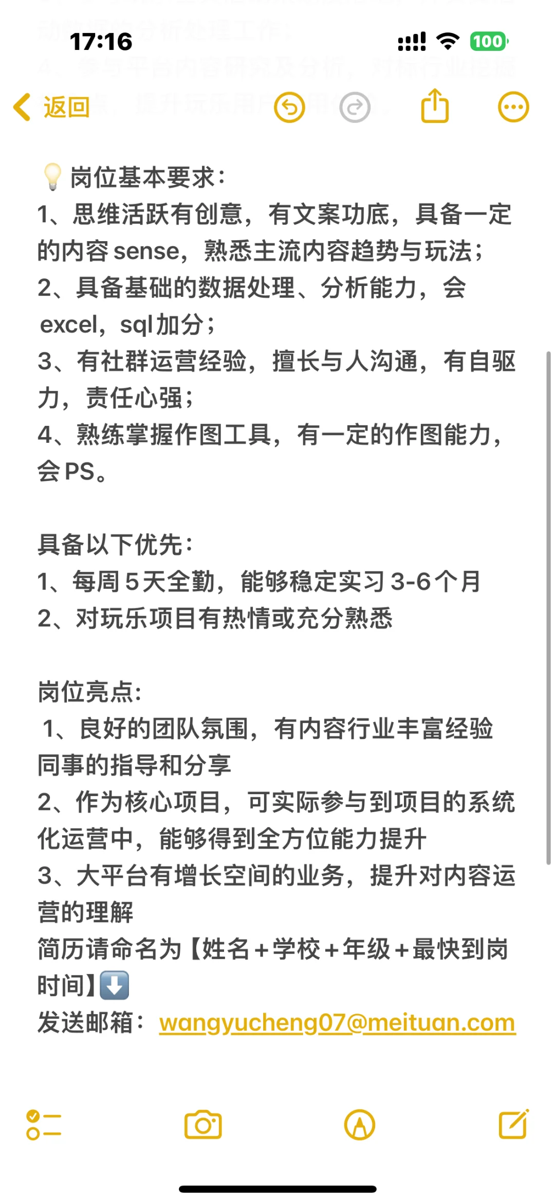 急招！！美团招实习继任，求立刻到岗