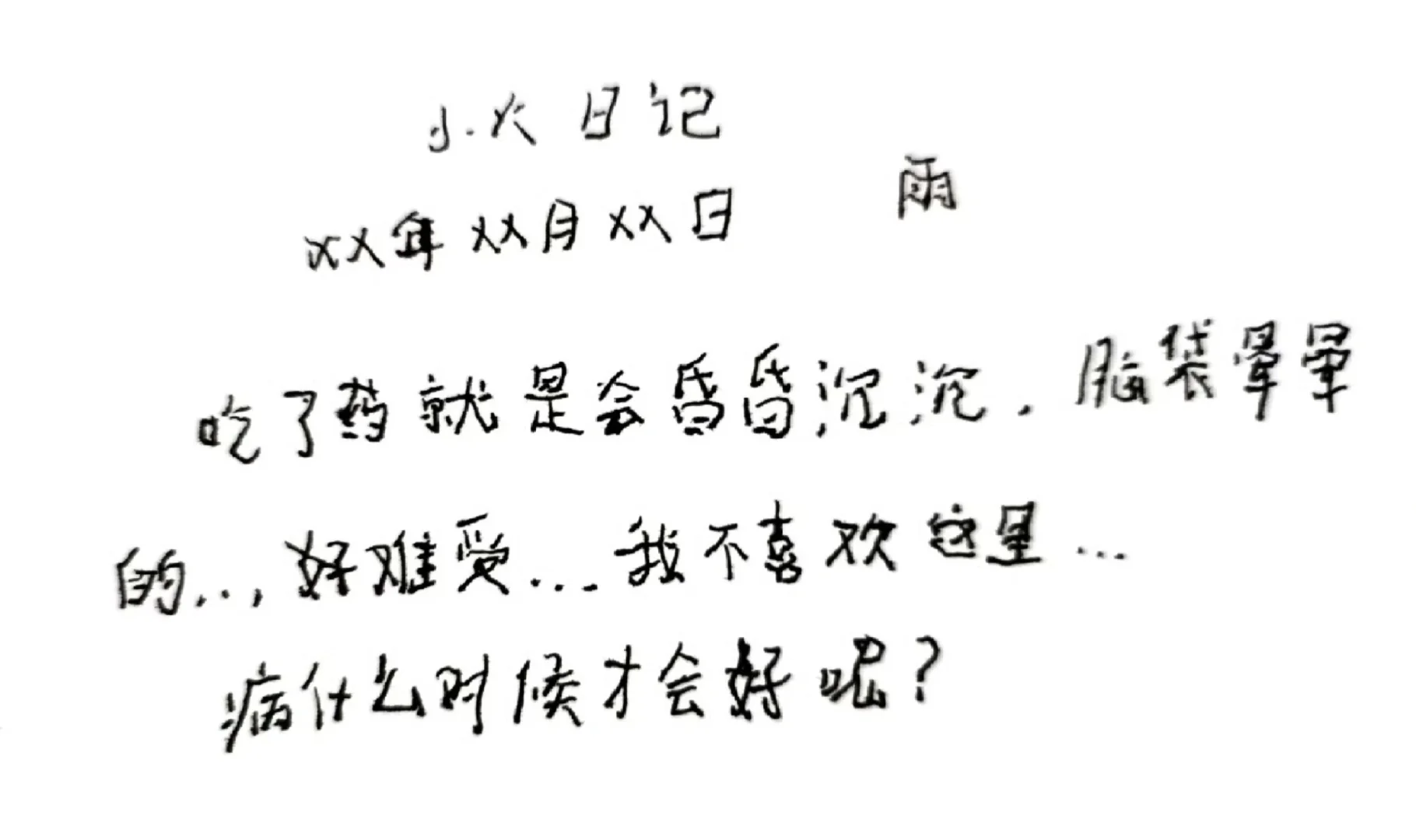 是《不二门》收录的《小火日记》公开～