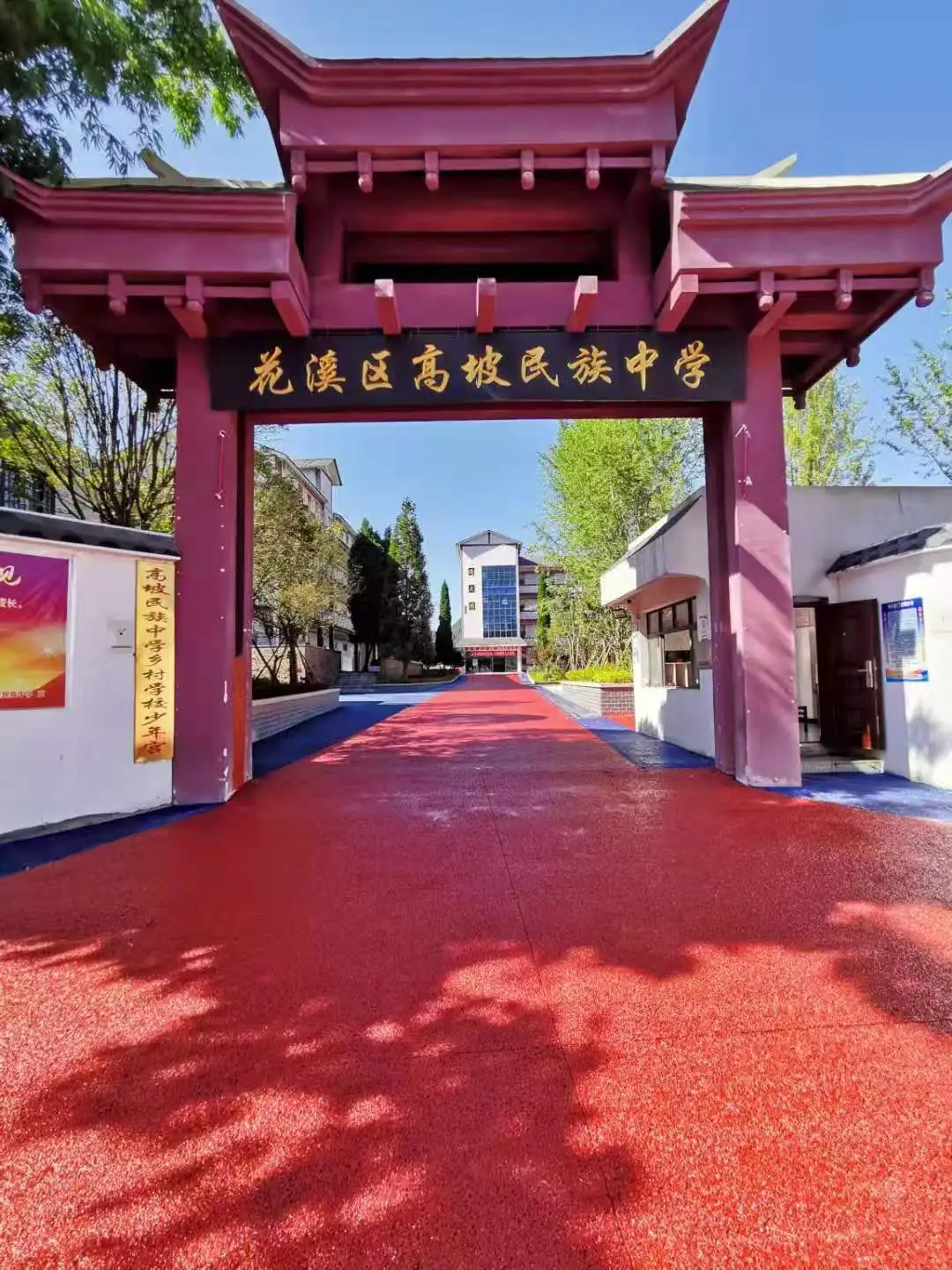 贵阳市花溪区高坡民族中学招聘老师了！