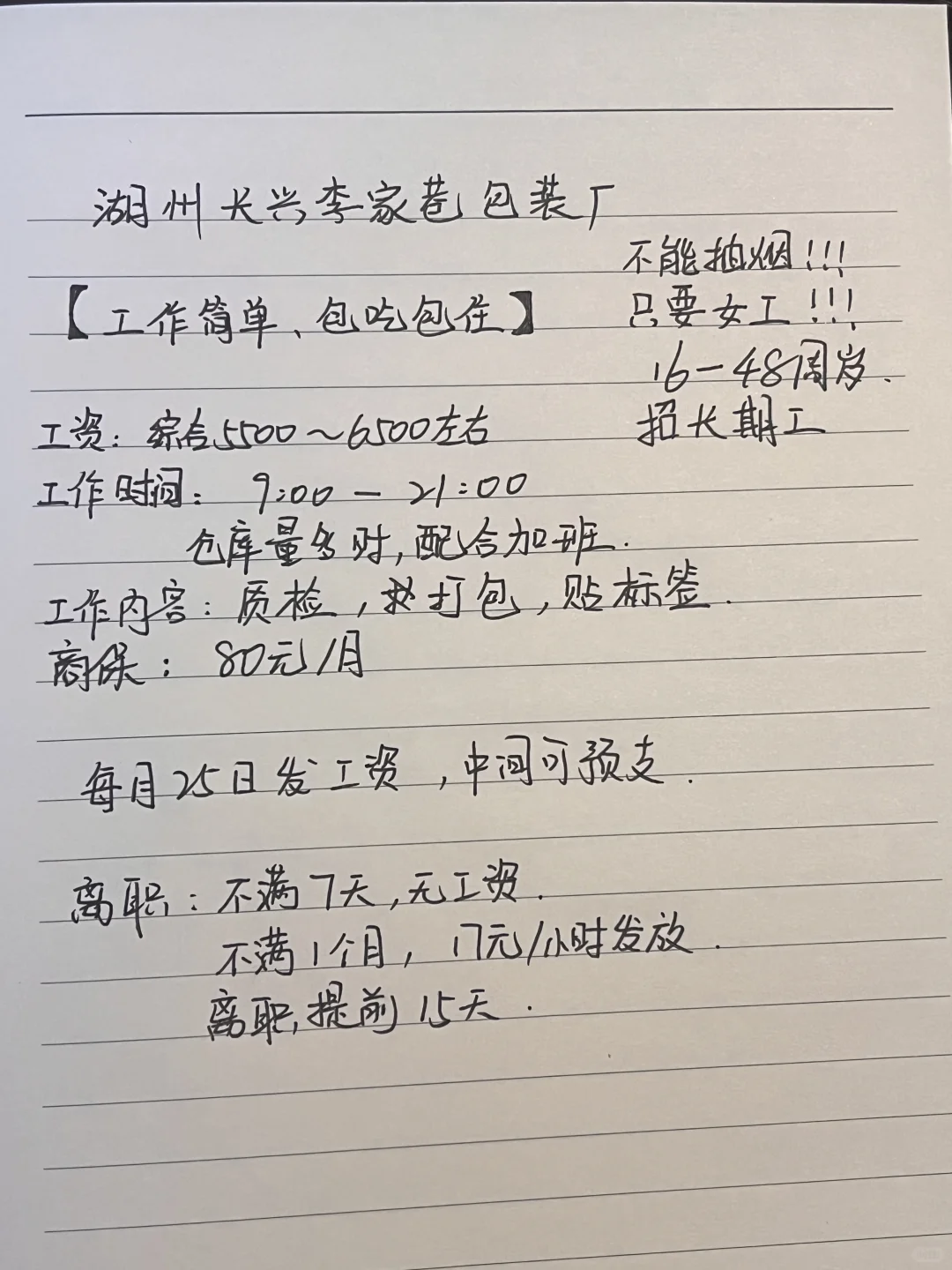 有满一百有红包。找工作可以进哦！