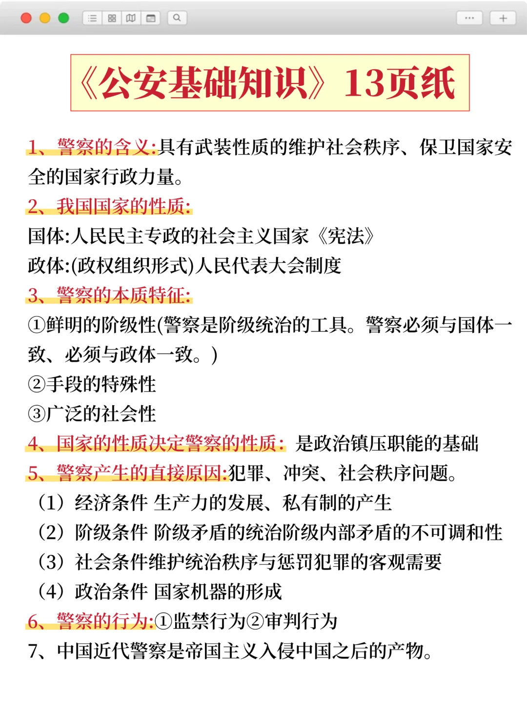 10.18毕节辅警其实挺水的，能救一个是一个
