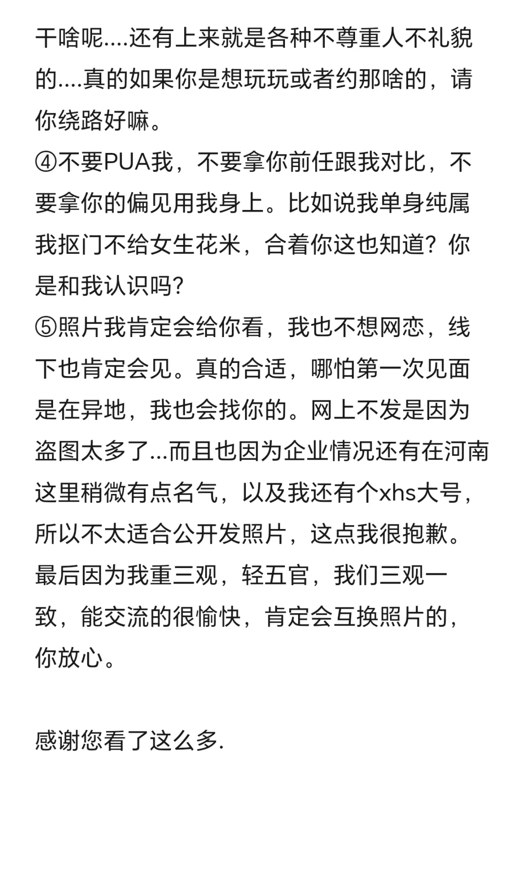 00年创一代 189 不卡IP 找女友 (2500字版