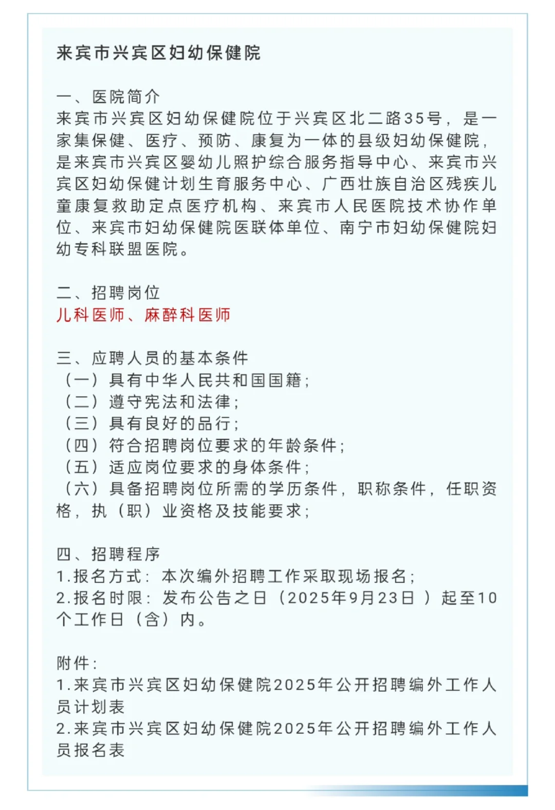 月薪7000＋五险二金/意外险＋来宾