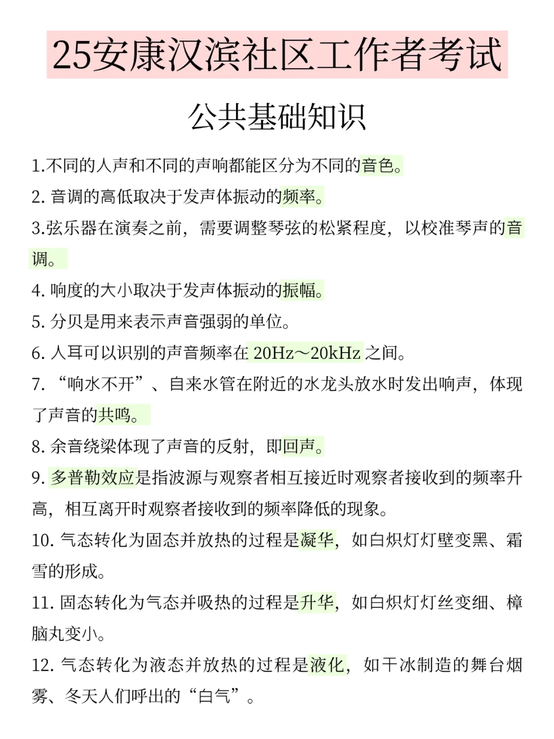 一个笨女孩考上安康汉滨社工的忠告