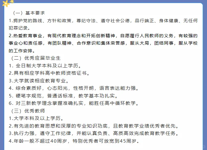 【教师招聘】五常市第二中学校高中招聘