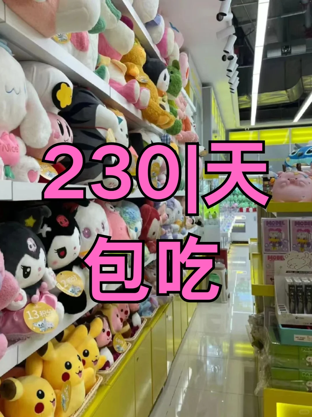 呼和浩特抓娃娃机店员，快来！