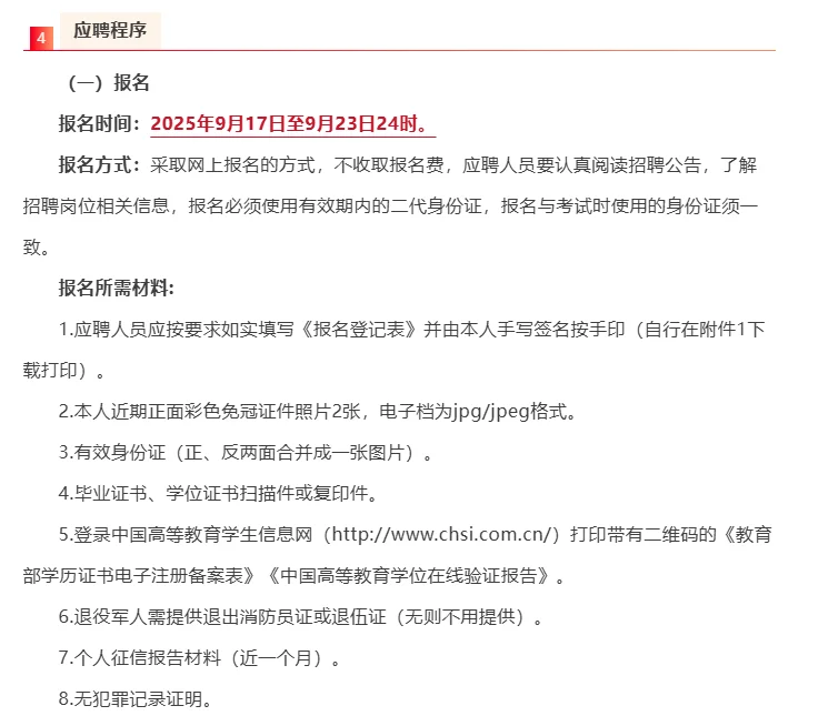 漳州消防档案文员，福利待遇一级棒👍🏻