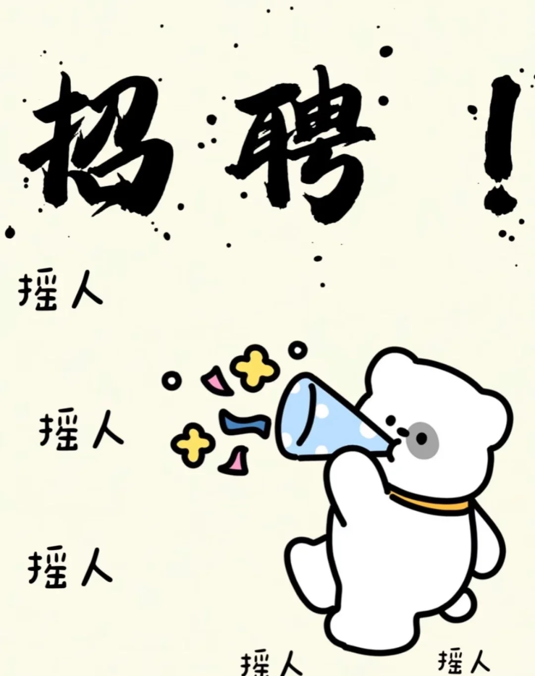 苏州吴中区木渎悠方招聘