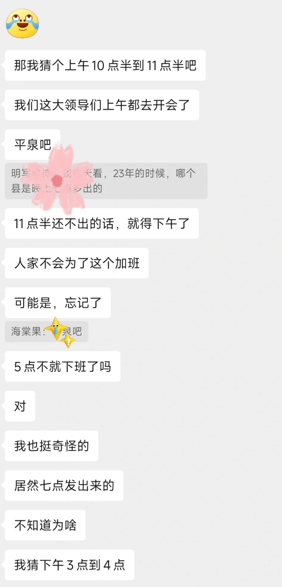 承德事业编今天出不出？