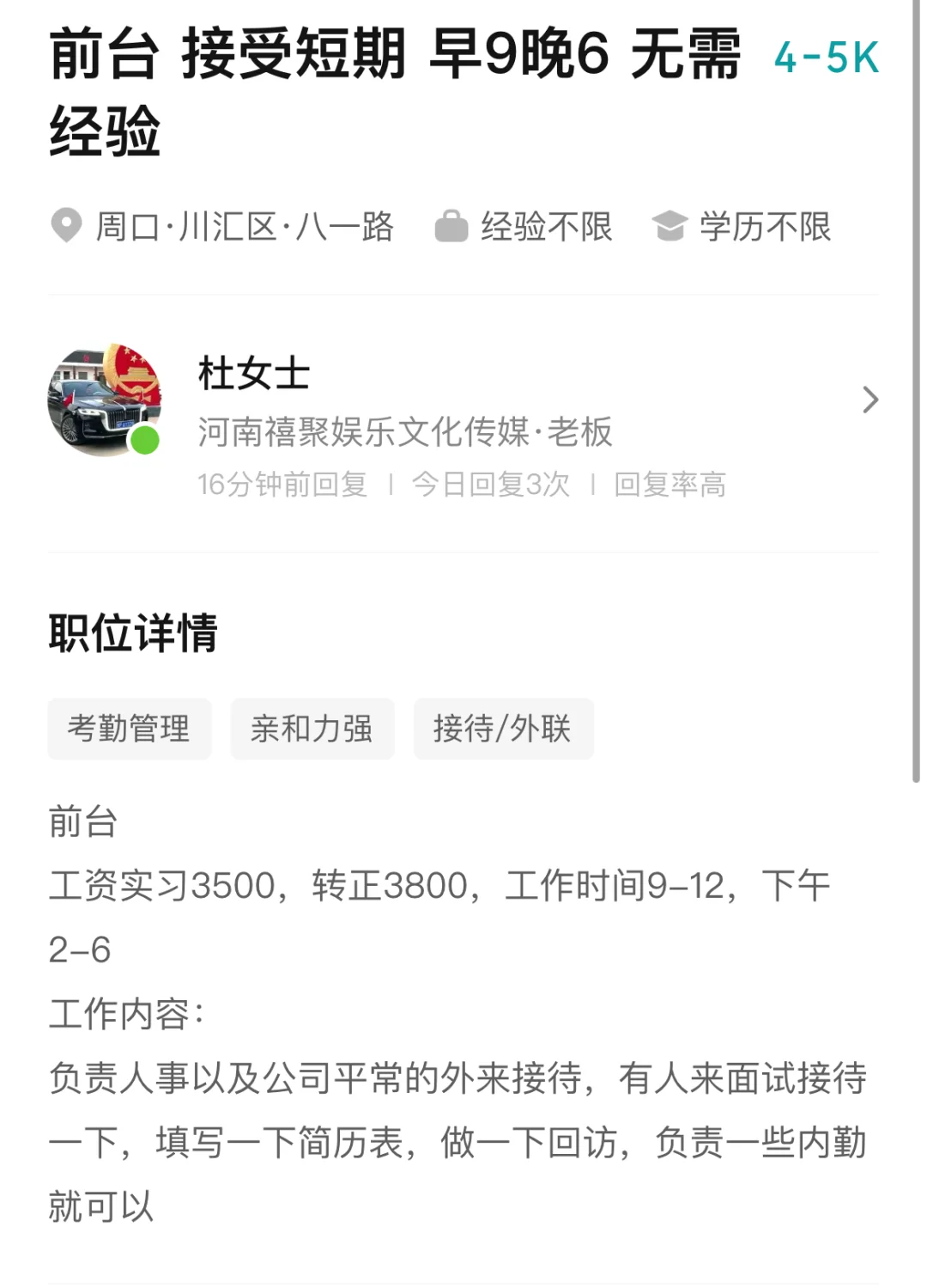 避雷周口这家公司