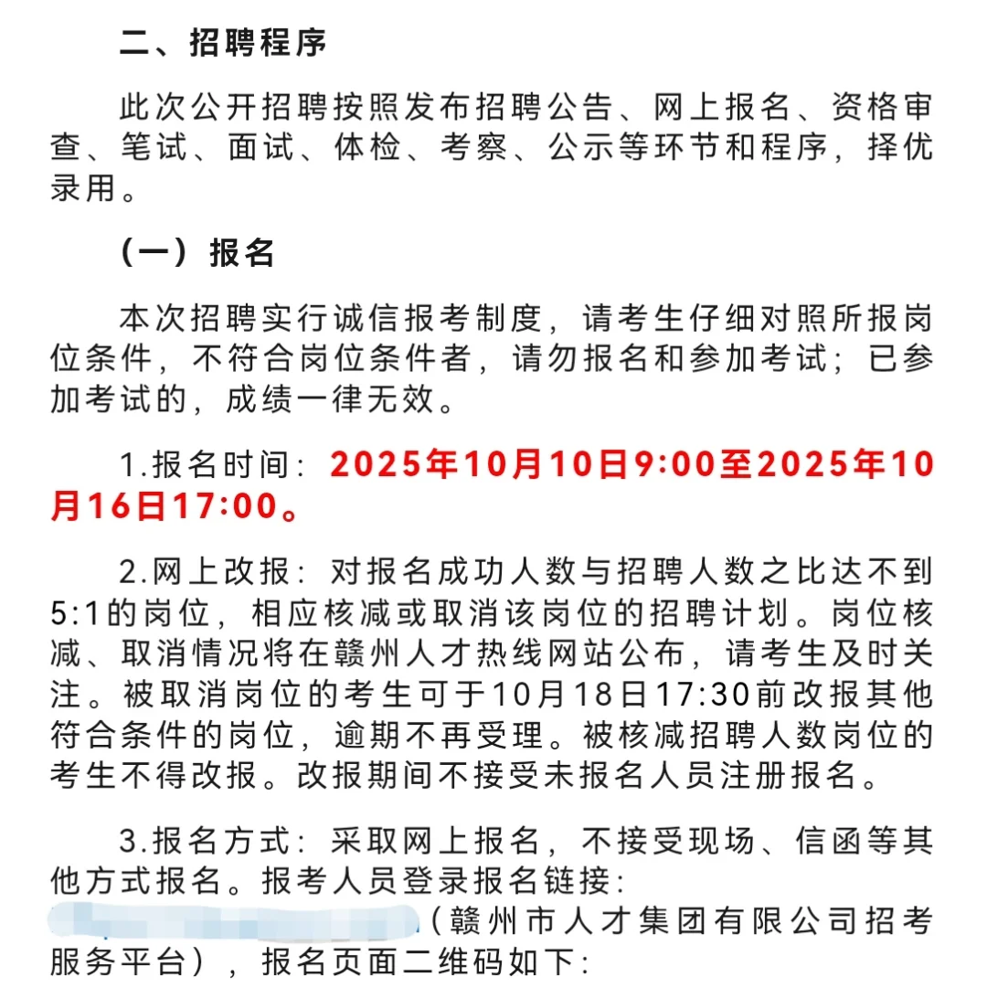 赣州总工会招14人 专业不限 本科起报