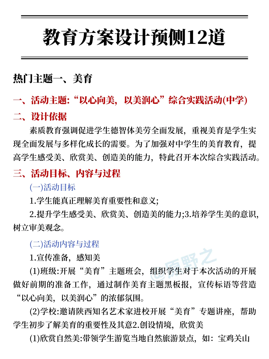 后天事业编d类3h足矣，保本120分