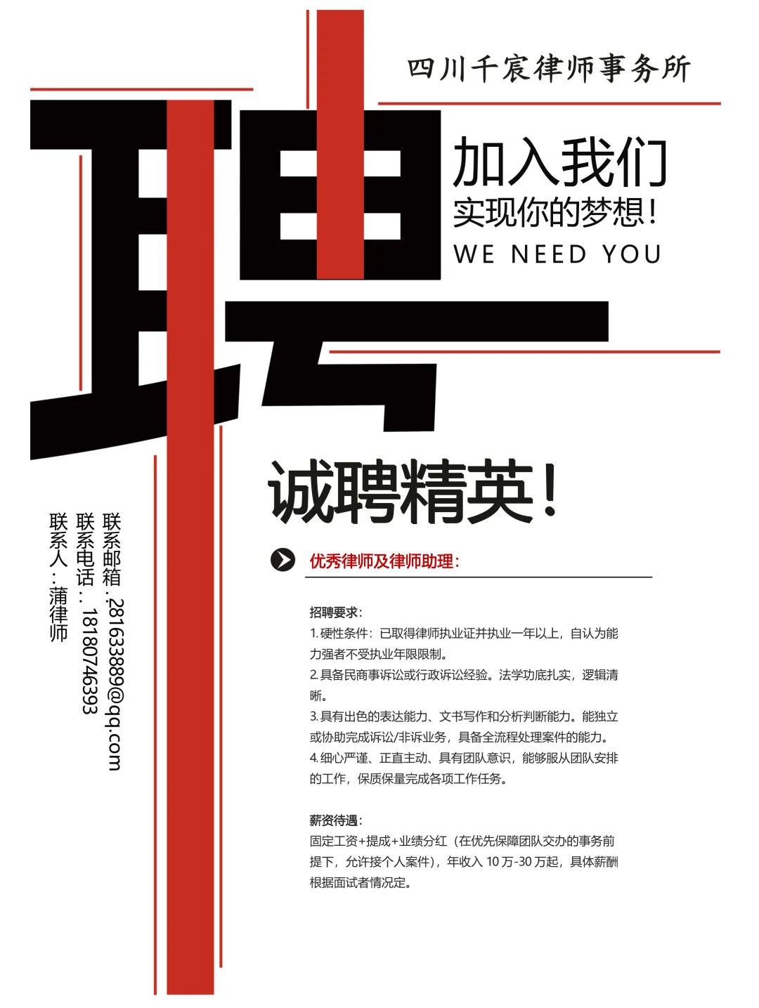 找工作的快来上班啦