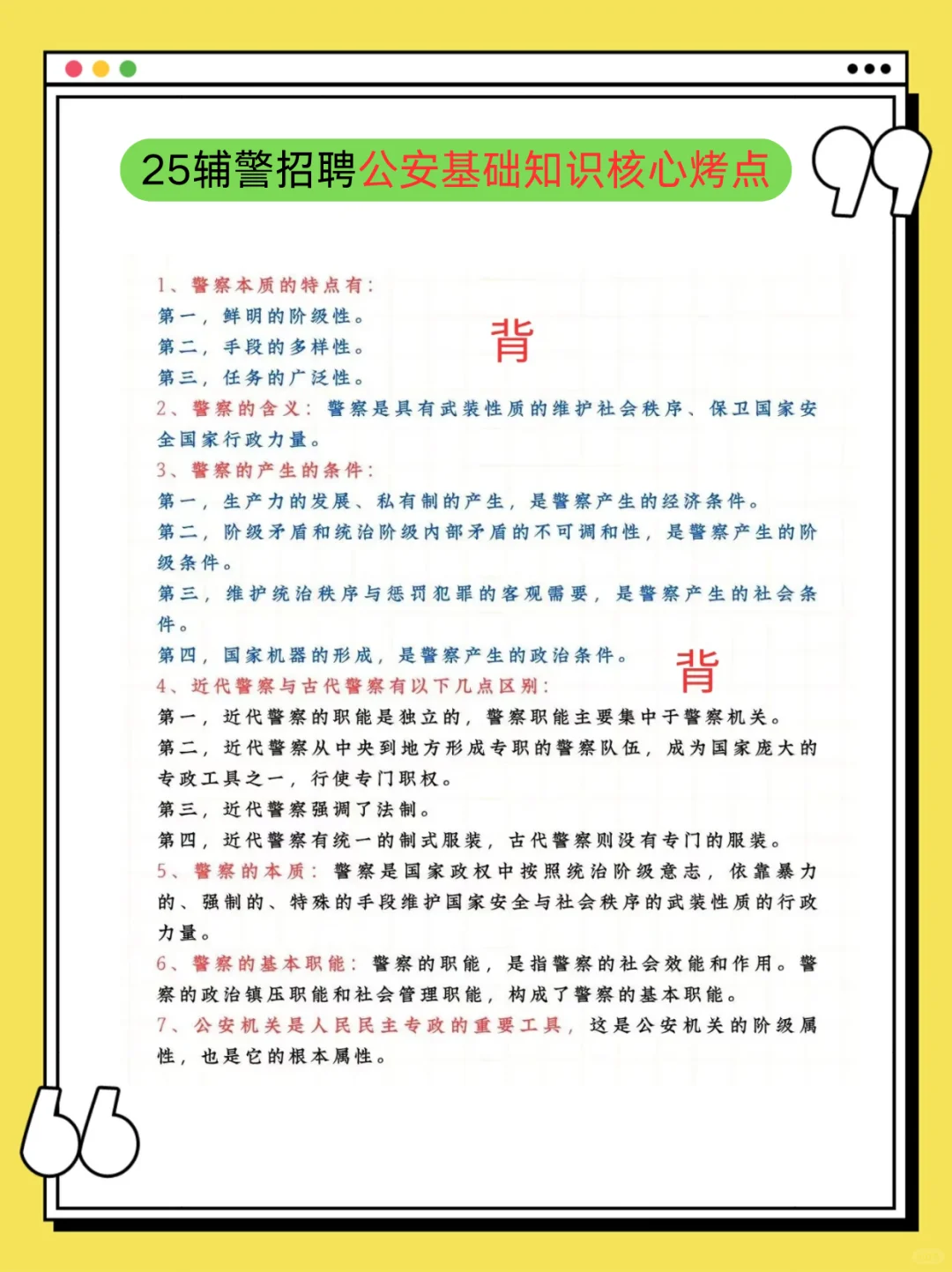 辽阳市辅警招聘考试，进来一个拉一个