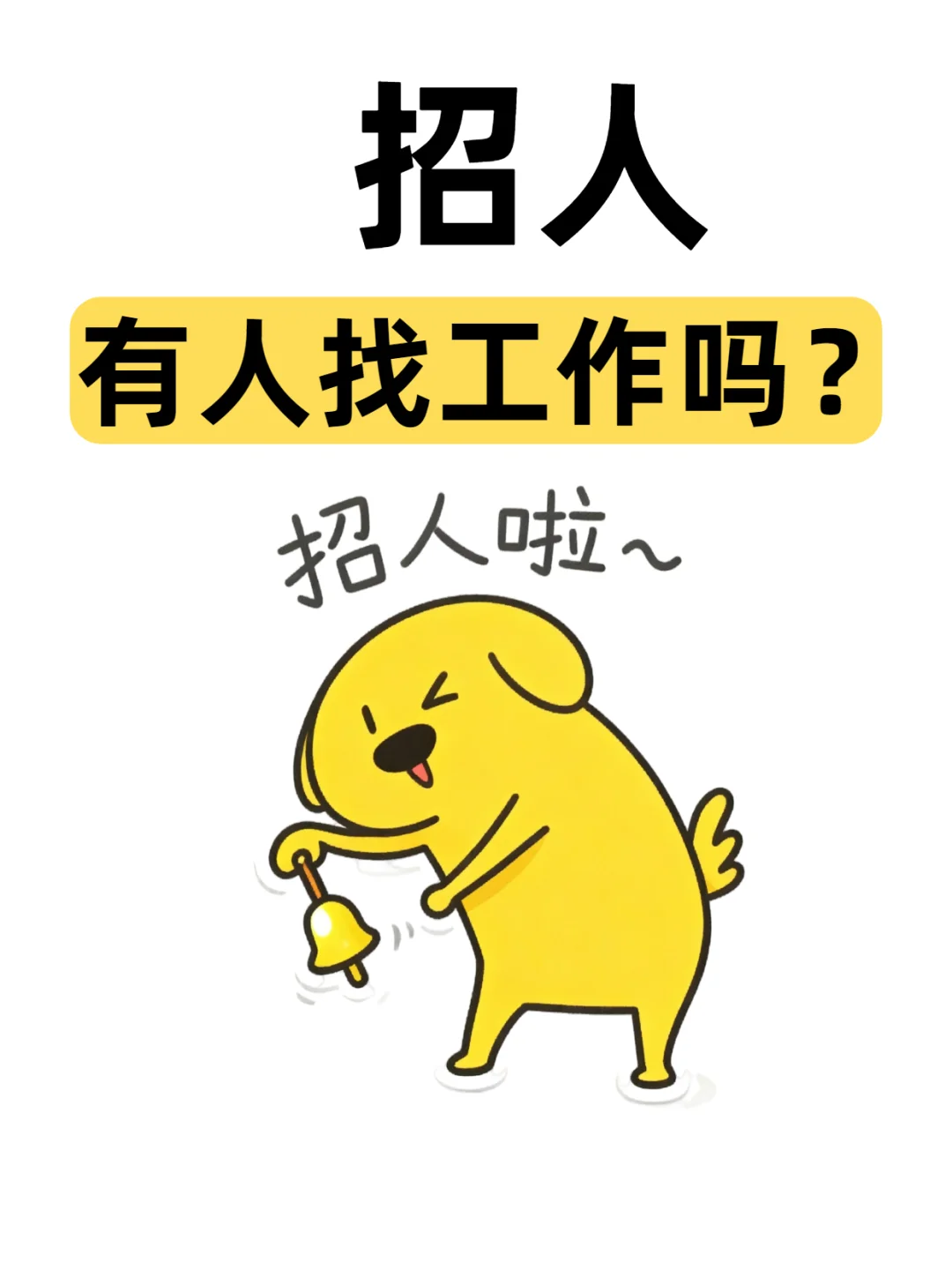 三亚、陵水都招人哦~~