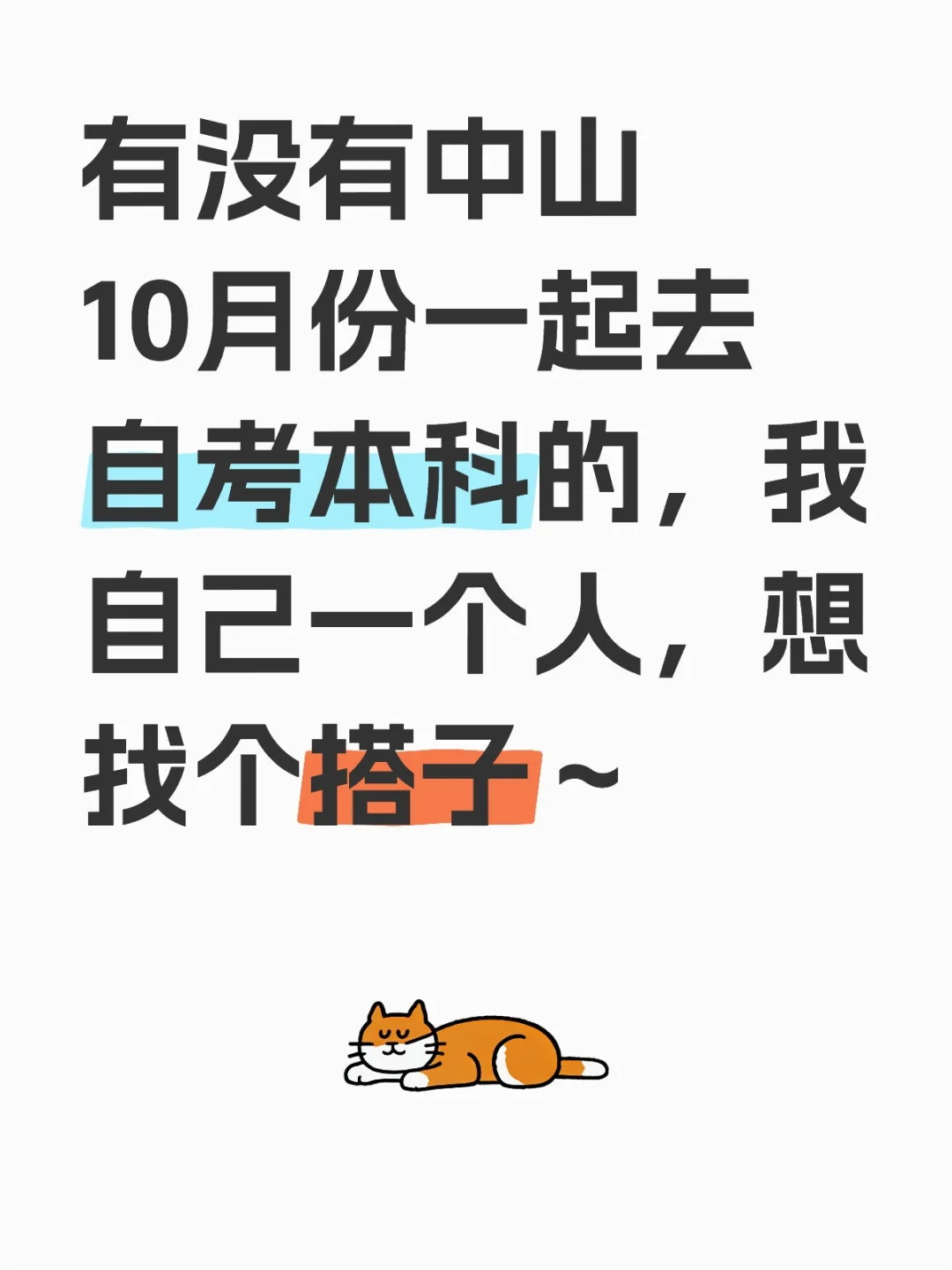 10月份！！！！
