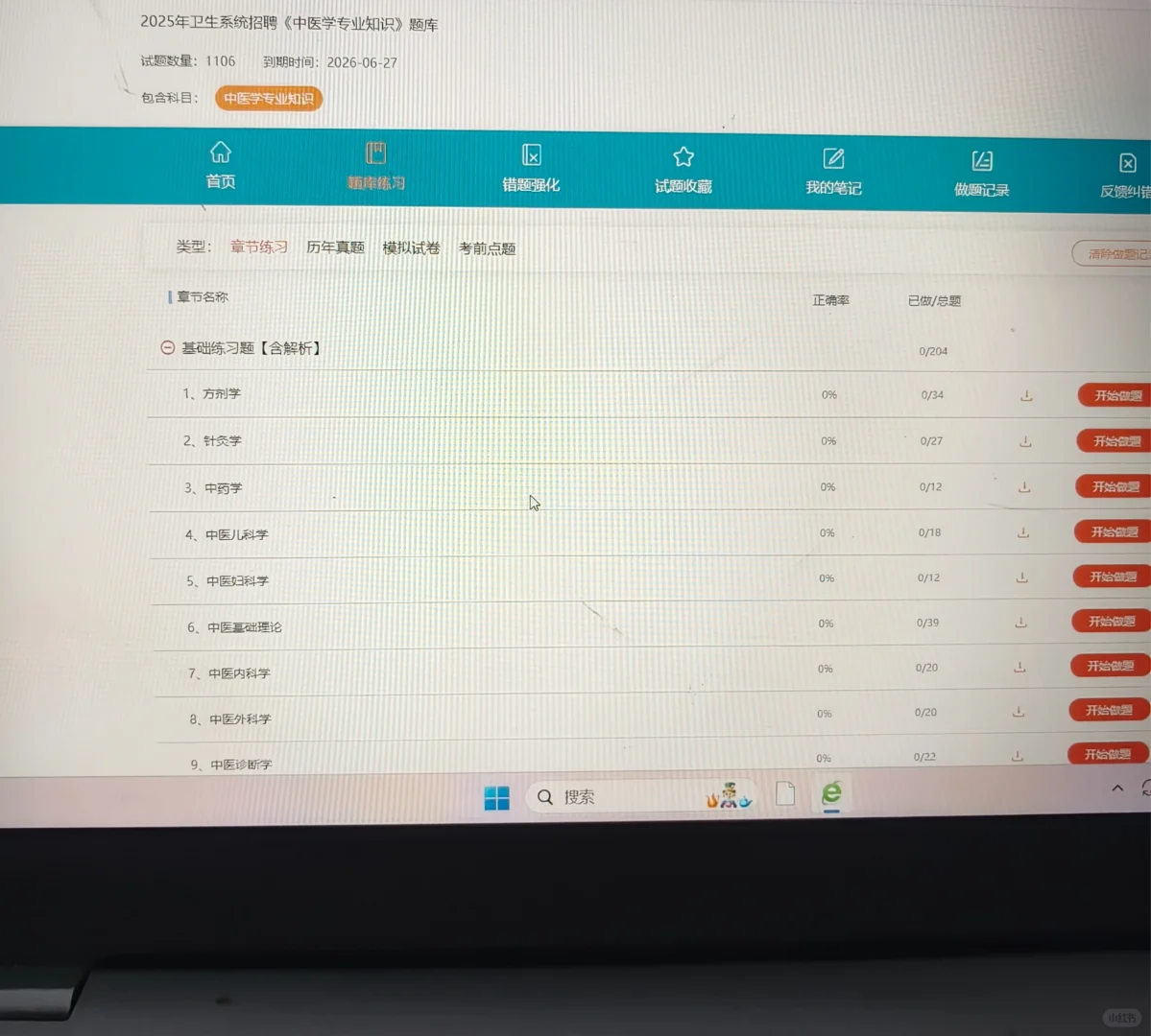 🔥杭州市西溪医院招聘