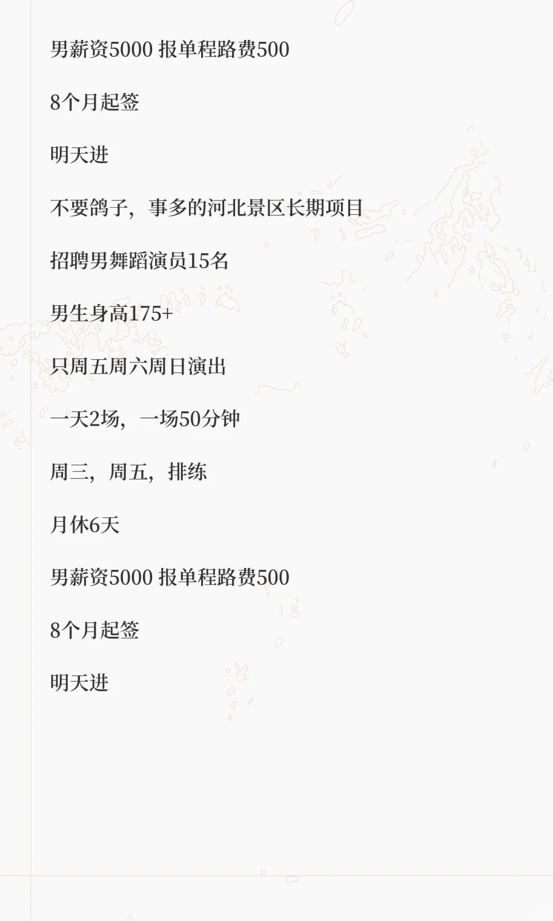 张家口景区急招速来这两天可以来的