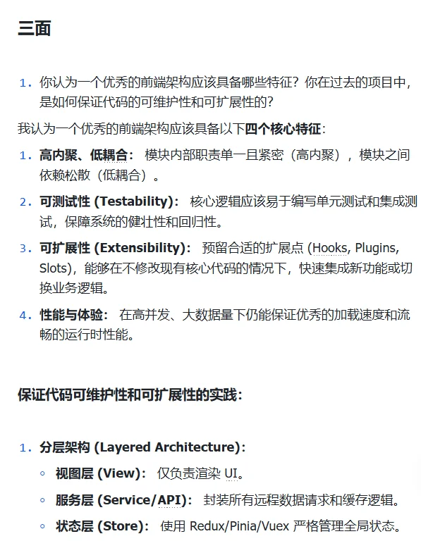 BOSS直聘前端面试（附答案）