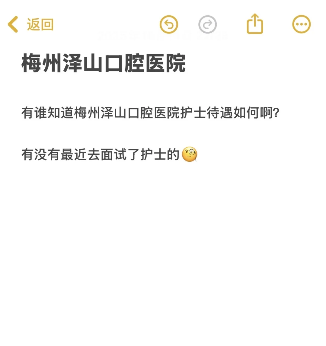 梅州护士找工作