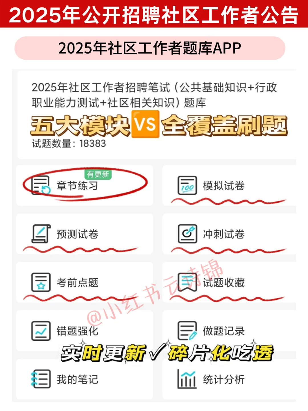 其实，社区工作者最先淘汰的是信息闭塞的人
