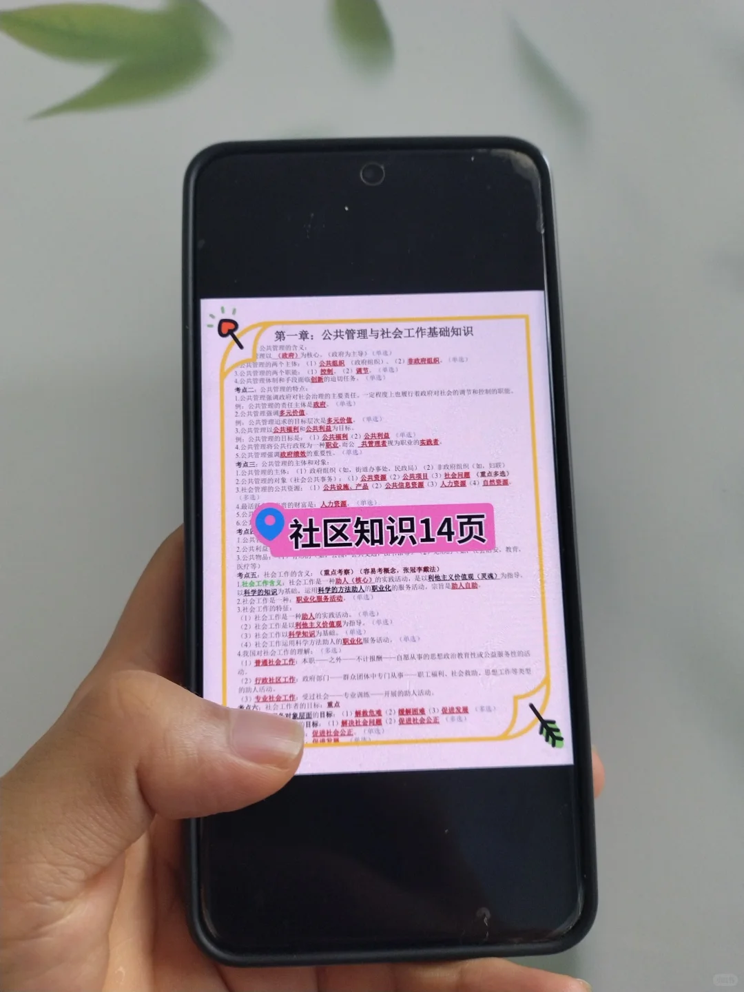 河北雄安新区社区工作者，其实真的不难