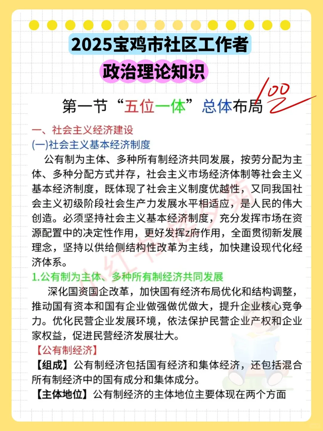 德州武城县社区工作者，今年是蕞简单一年
