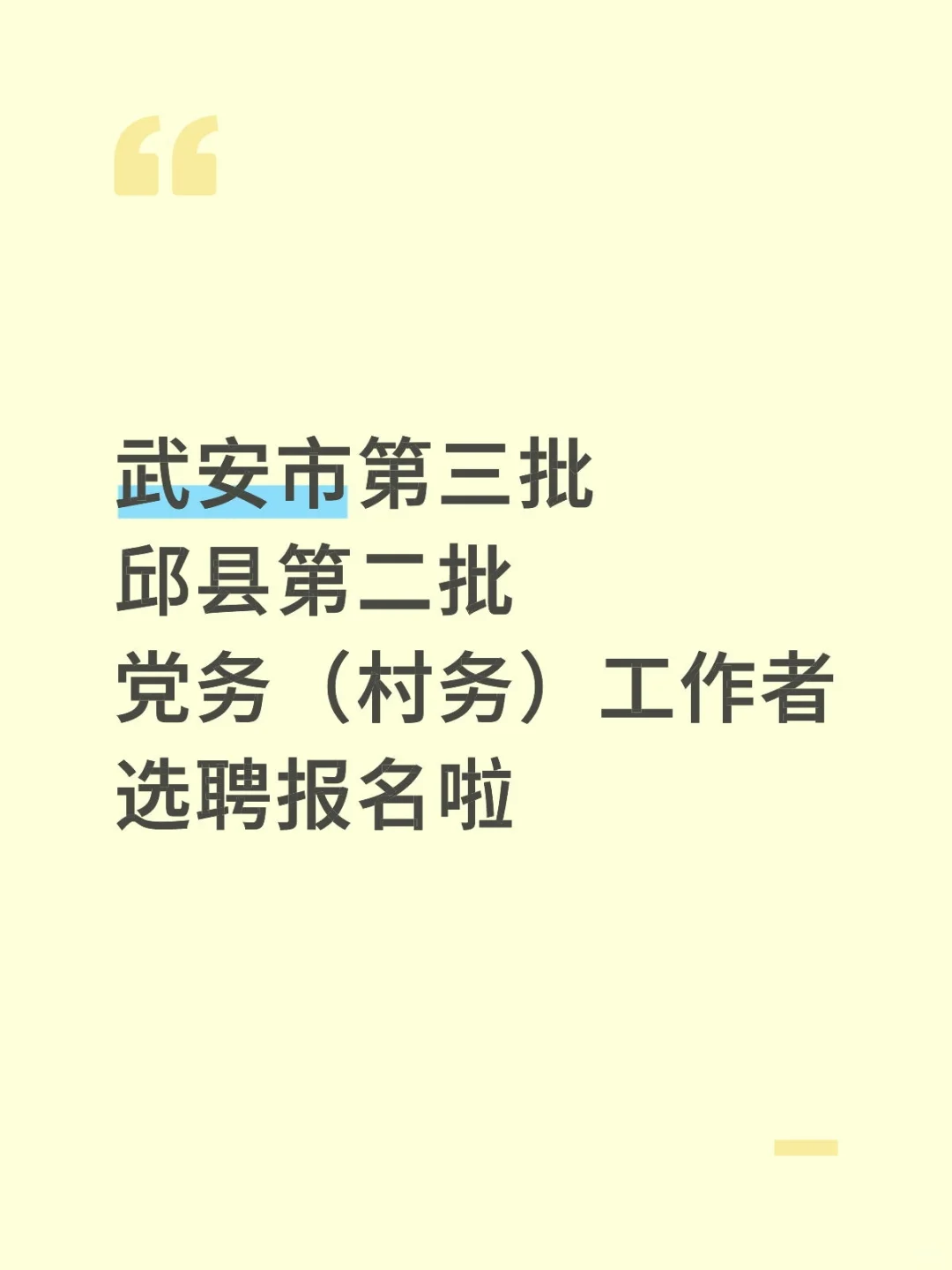 具体要求详见内容