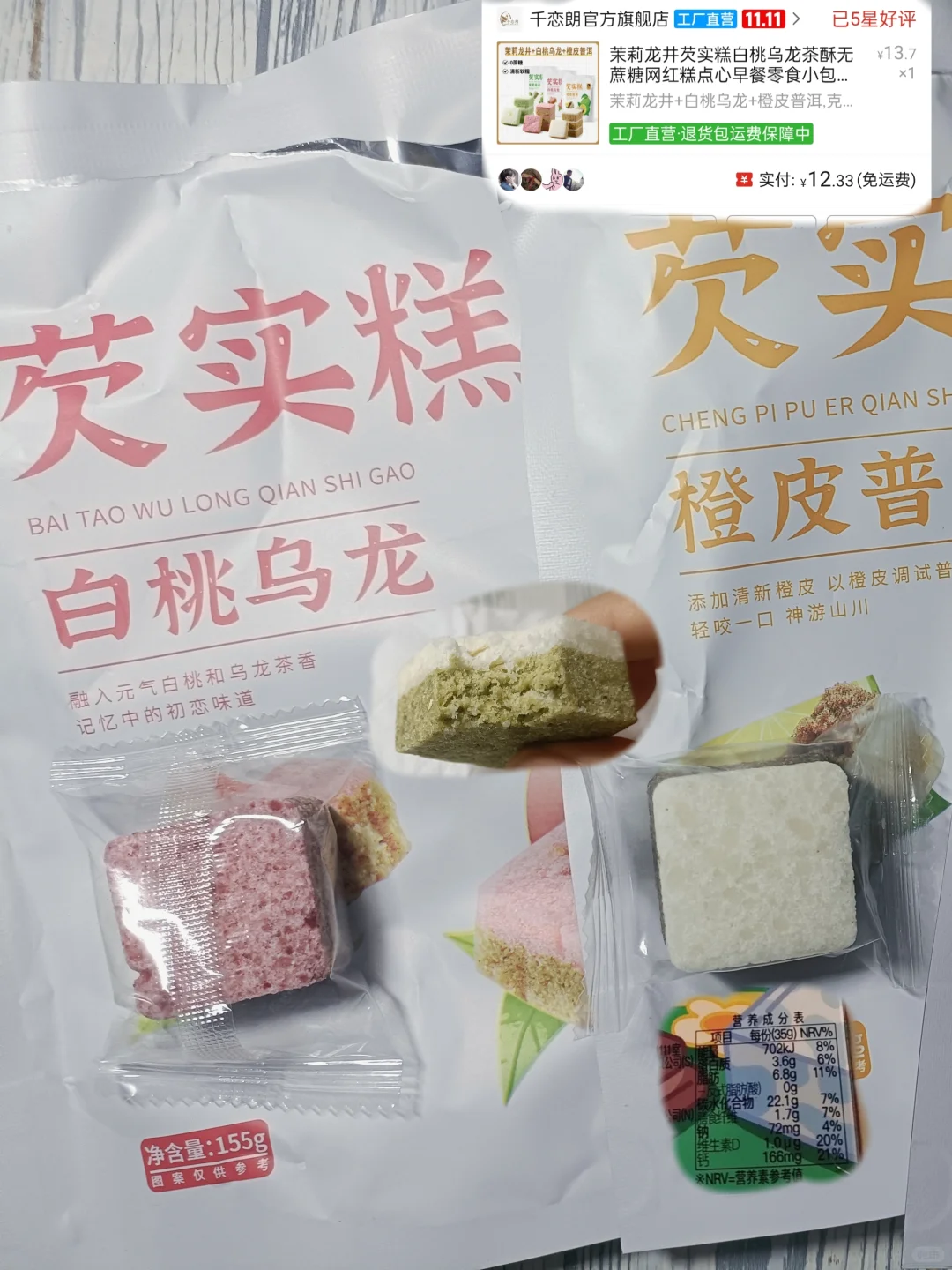 share🛍️女大宿舍健康干净小零食分享