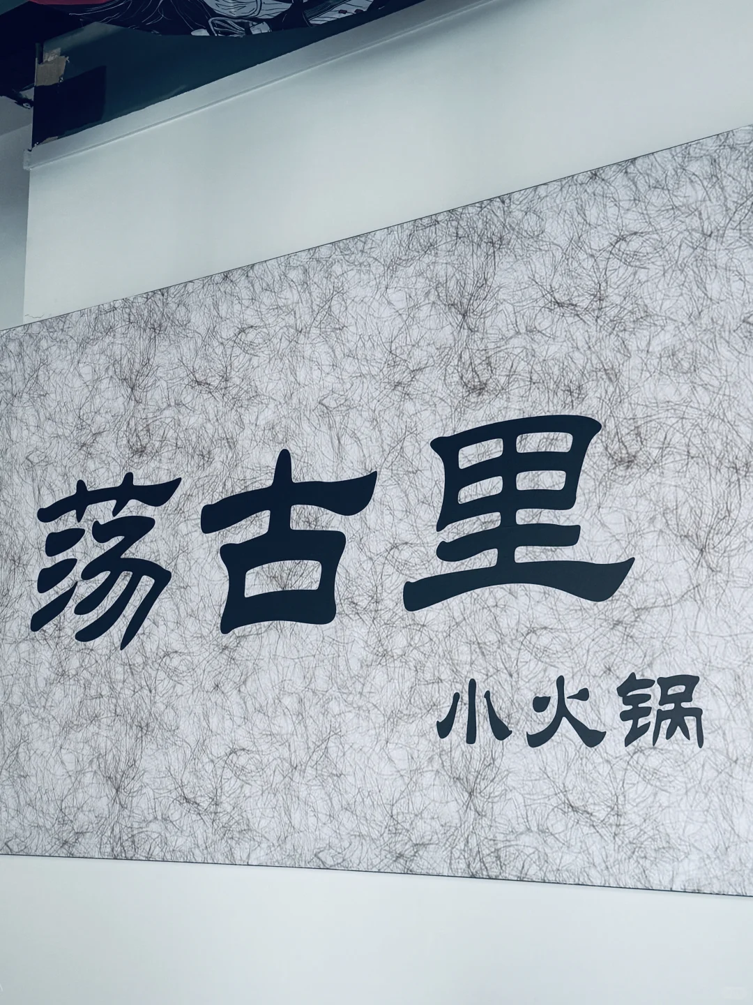 榆次大学生有没有想做驻唱和兼职的(可日结)