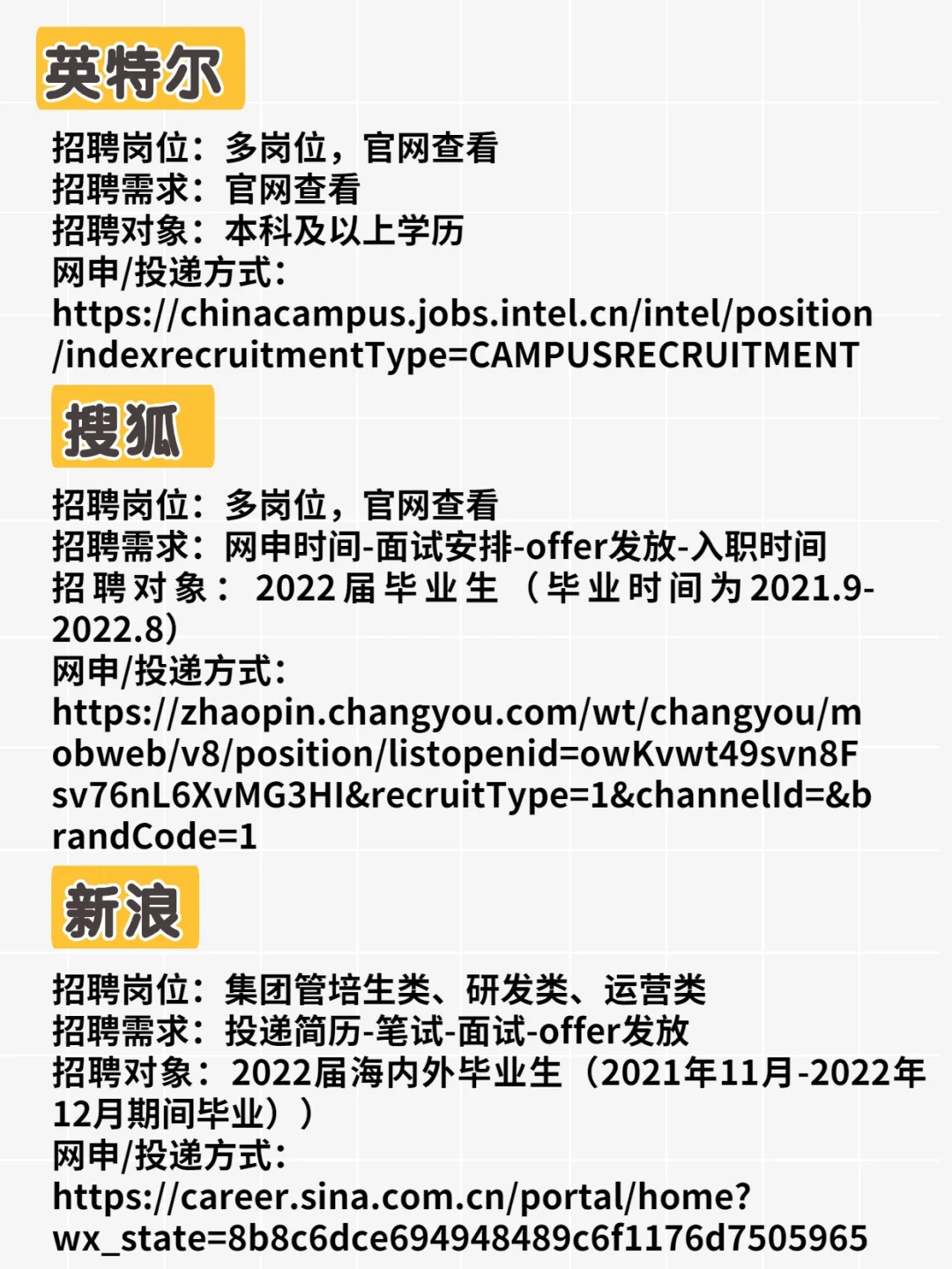 蕞值得投递的9家互联网大厂🔥春招拿offer