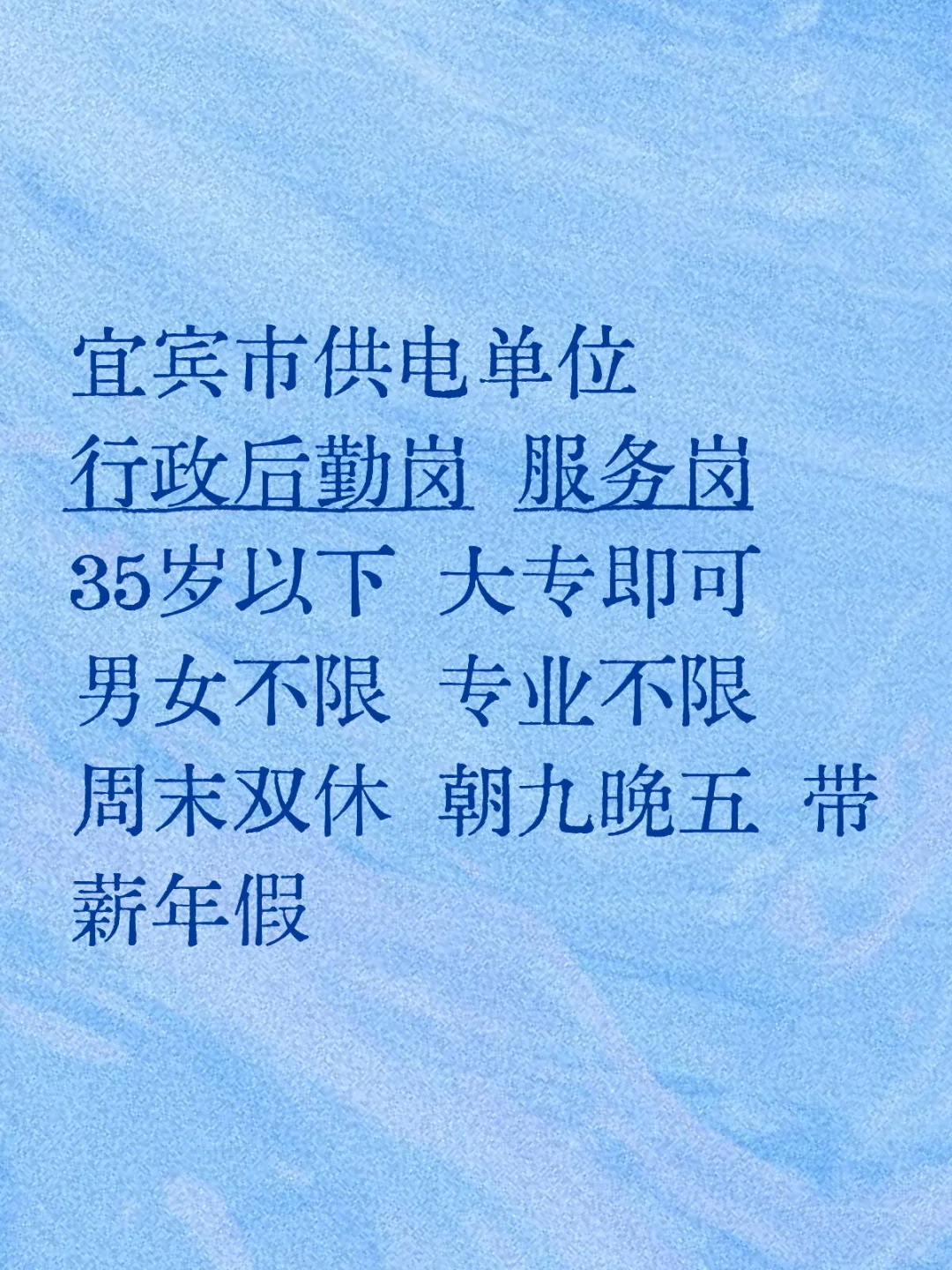 宜宾市供电单位！！！！