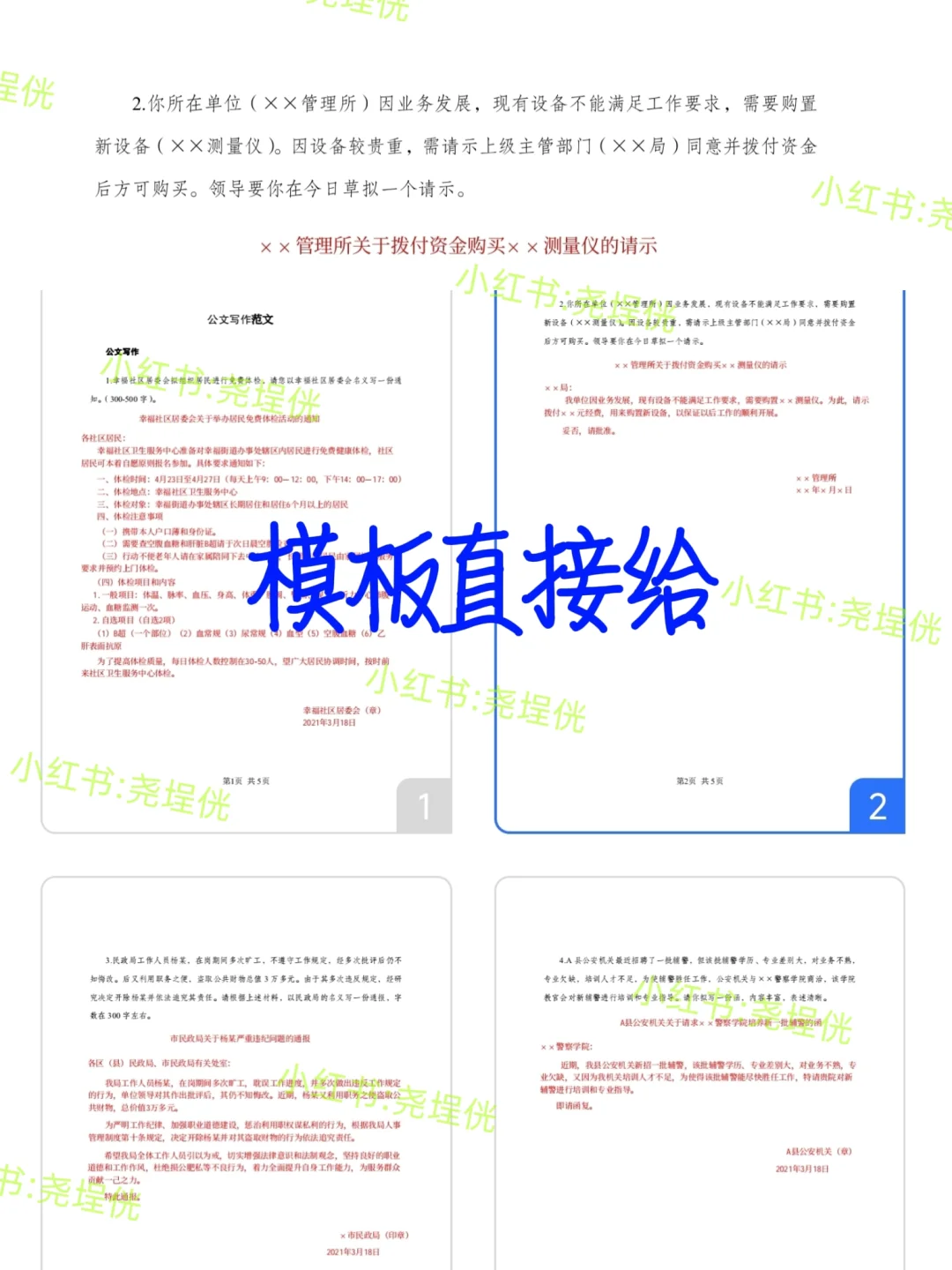 25朔州怀仁市社区工作者，能帮一个是一个！