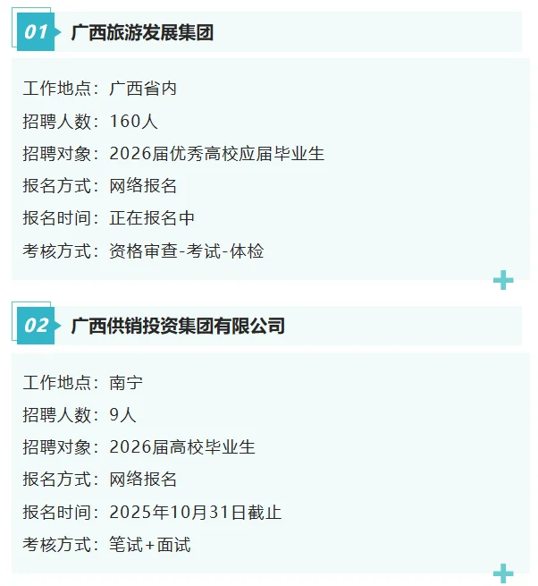 广西国企爆发了？？招好多人！即将截止