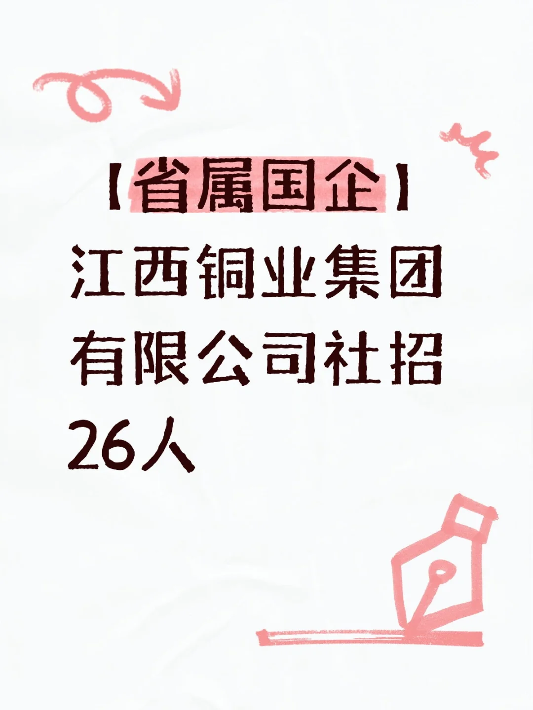 大专起报，新员工年薪7W+五险+免费员工餐