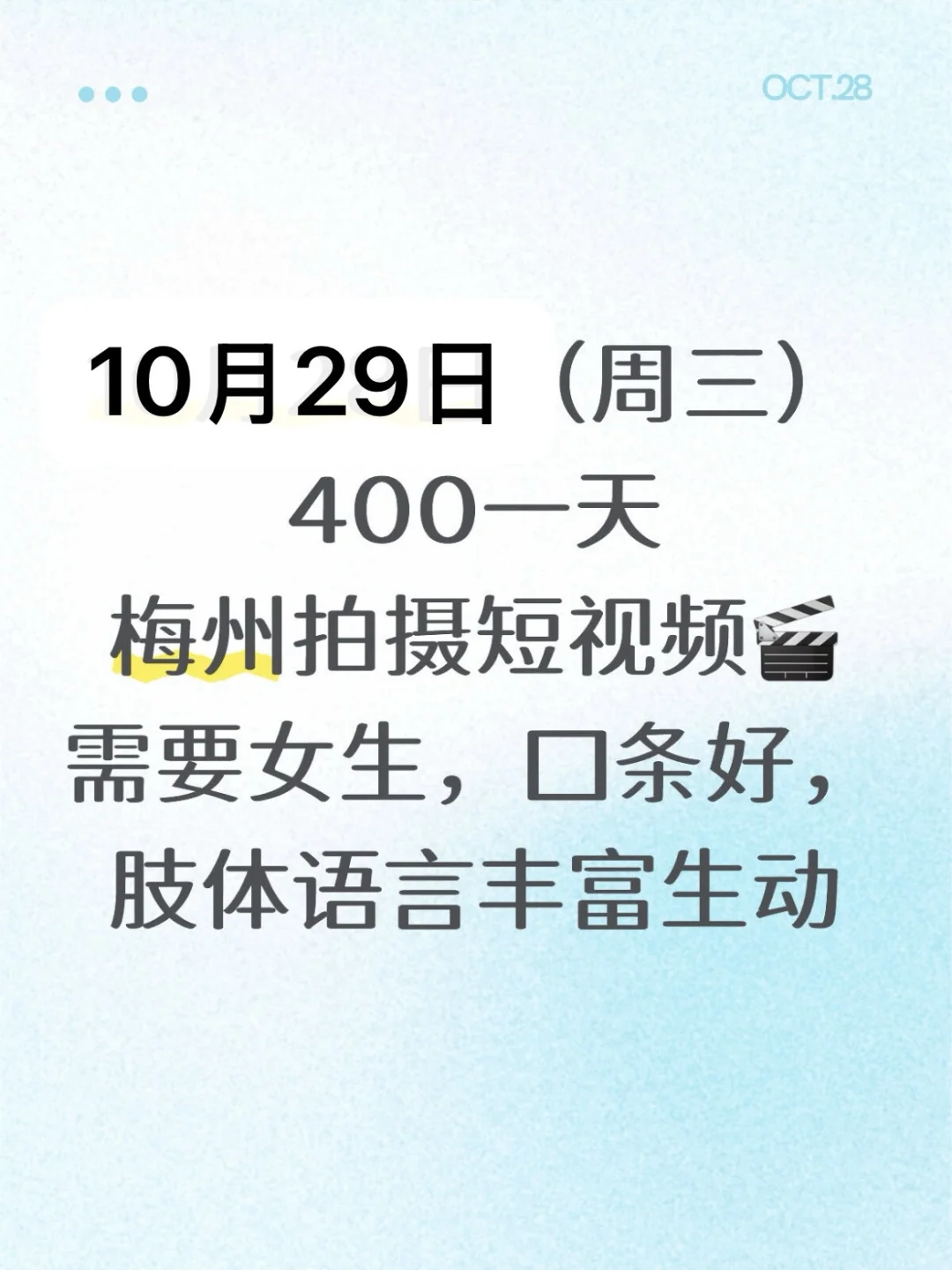 明天梅州有没有女演员呀