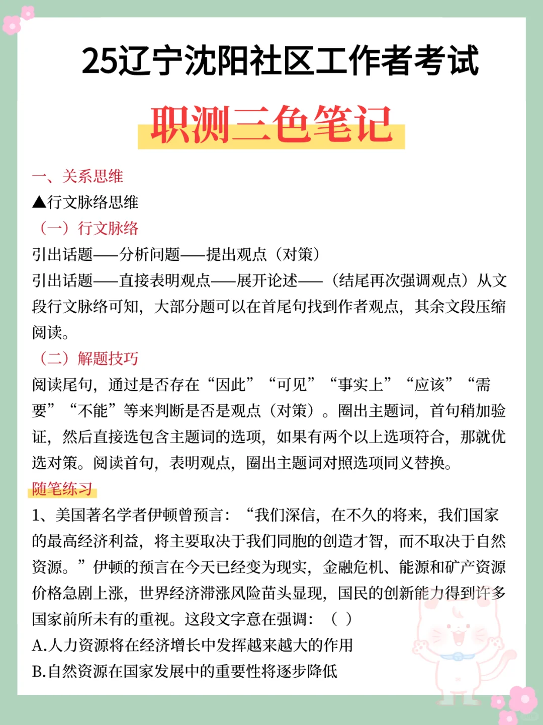 给大家普及一下过，25辽宁沈阳社工的野路子