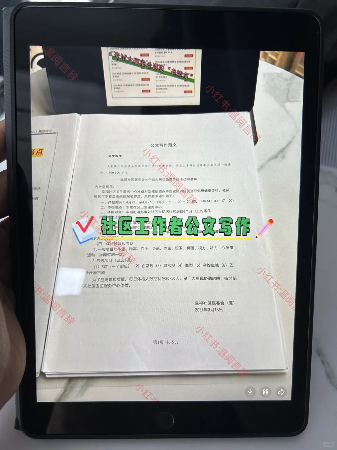 雄安新区社区工作者，今年是蕞简单的一年