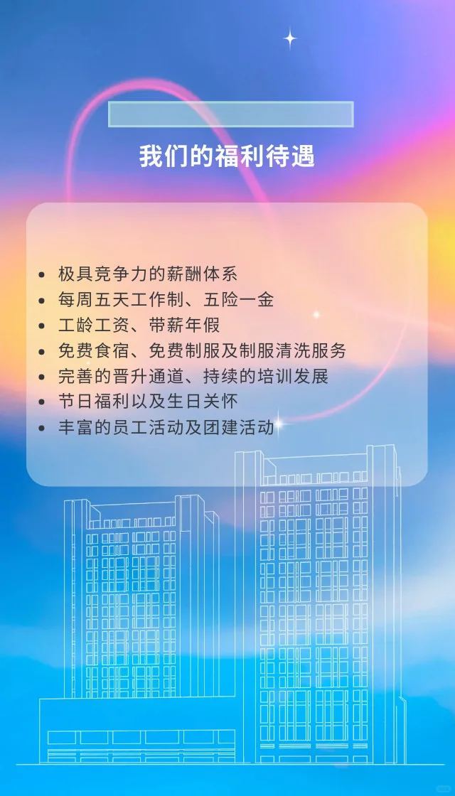 呼和浩特又一新五星级酒店开始招聘啦！