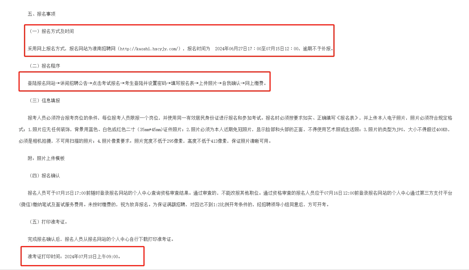 淮南八公山市监局招聘，大专报！