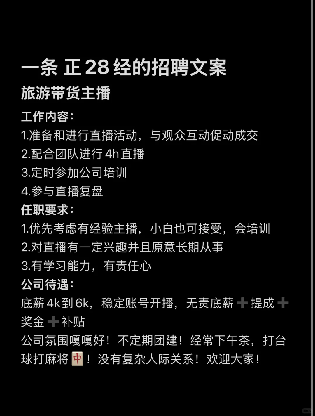 淮南新体育场斜对面电商公司招人啦！
