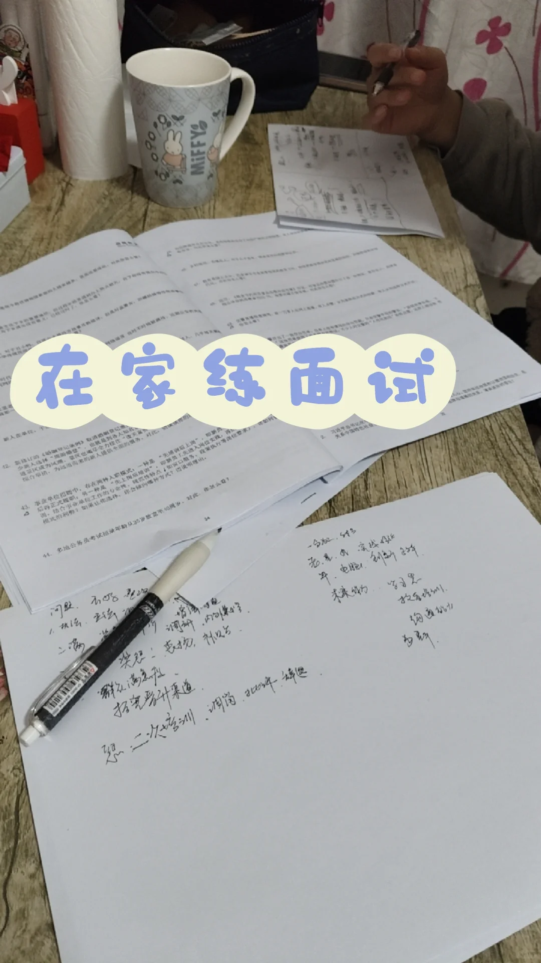 晋中辅警擦边进面，笔试为王！2025.10.18