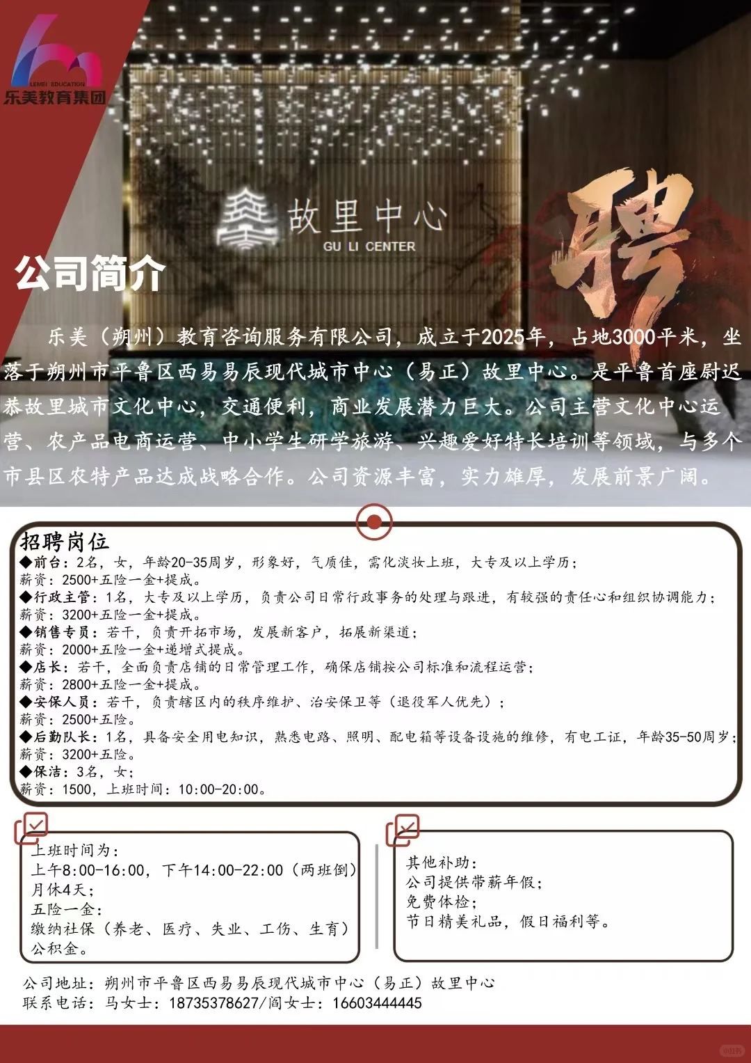 🔥“我们招人，也招同伴”🔥