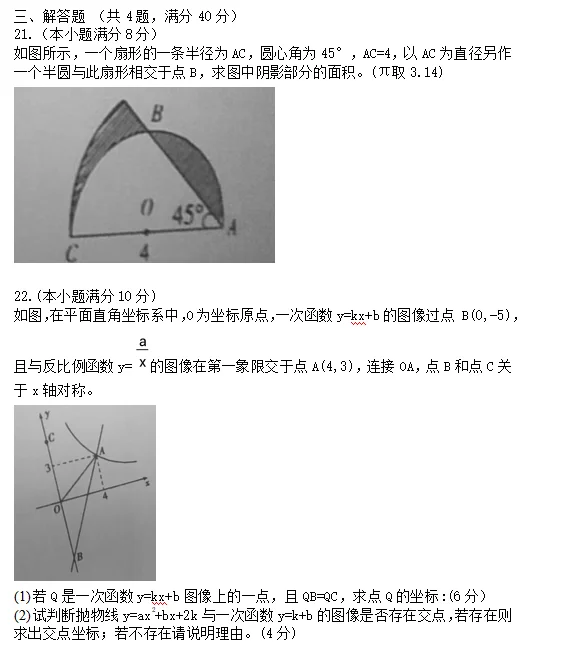 茂名联考数学答案（7月30日）