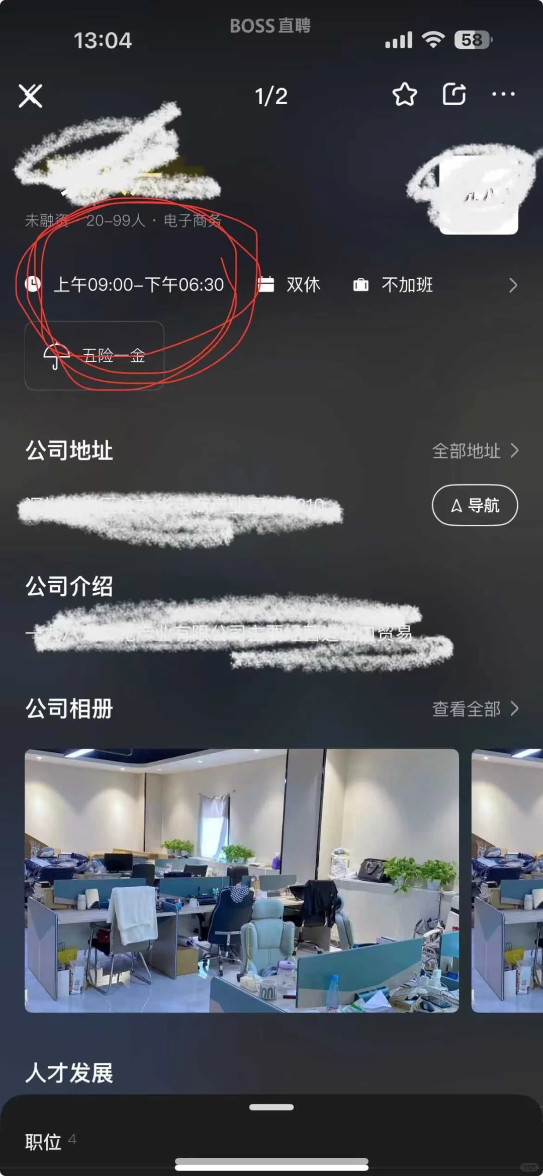 小微企业，如何谈出高薪？
